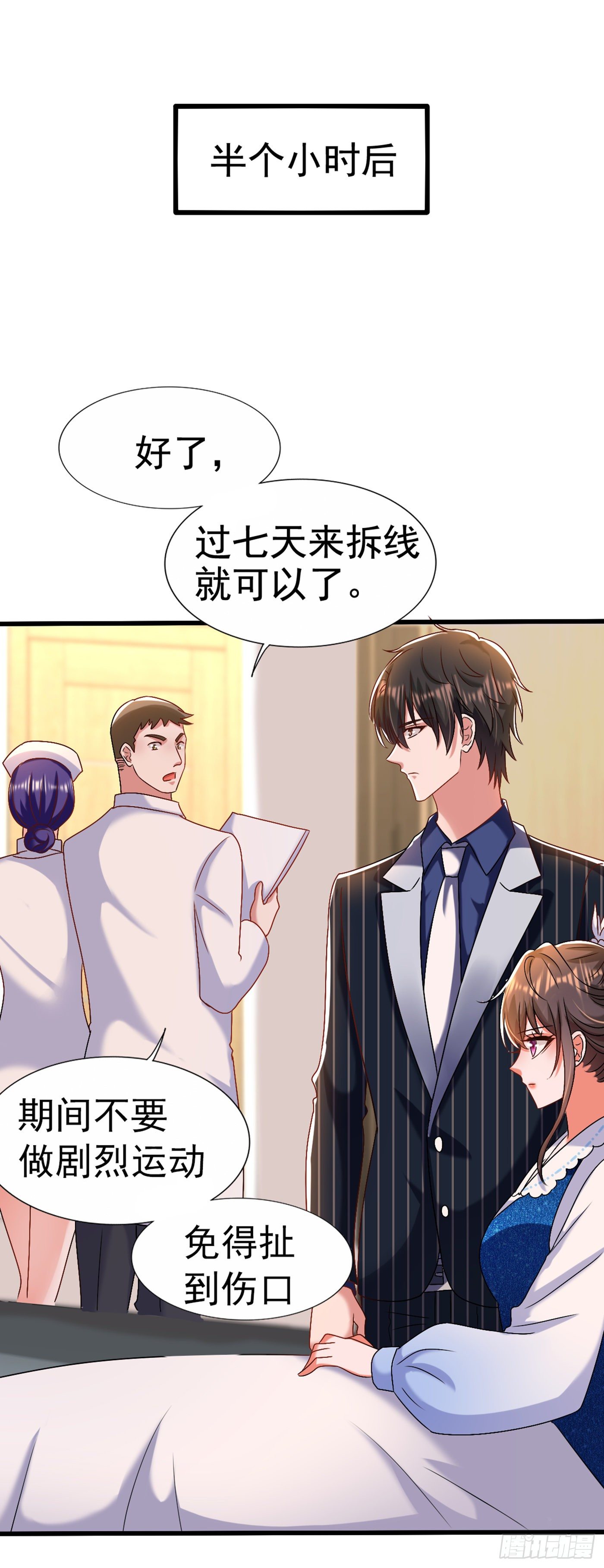 第165话 别打我，我全都说！4