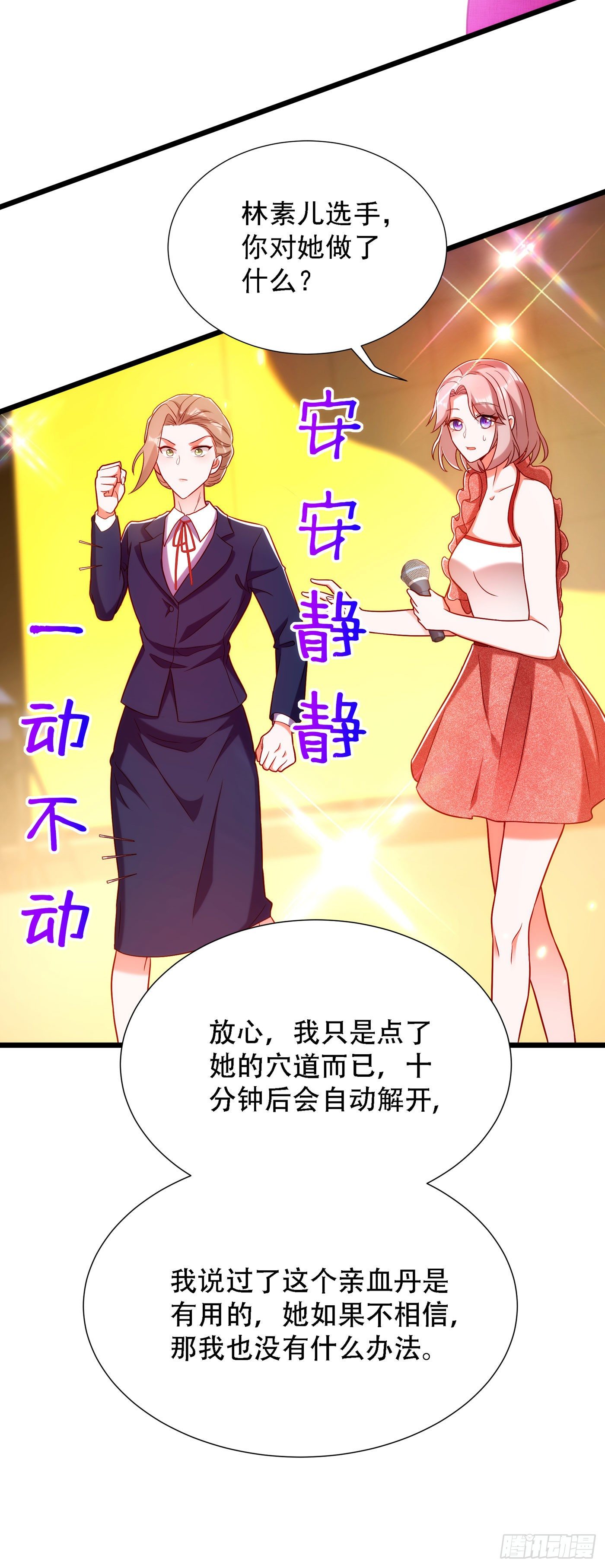 第169话 夫妻混合双打3