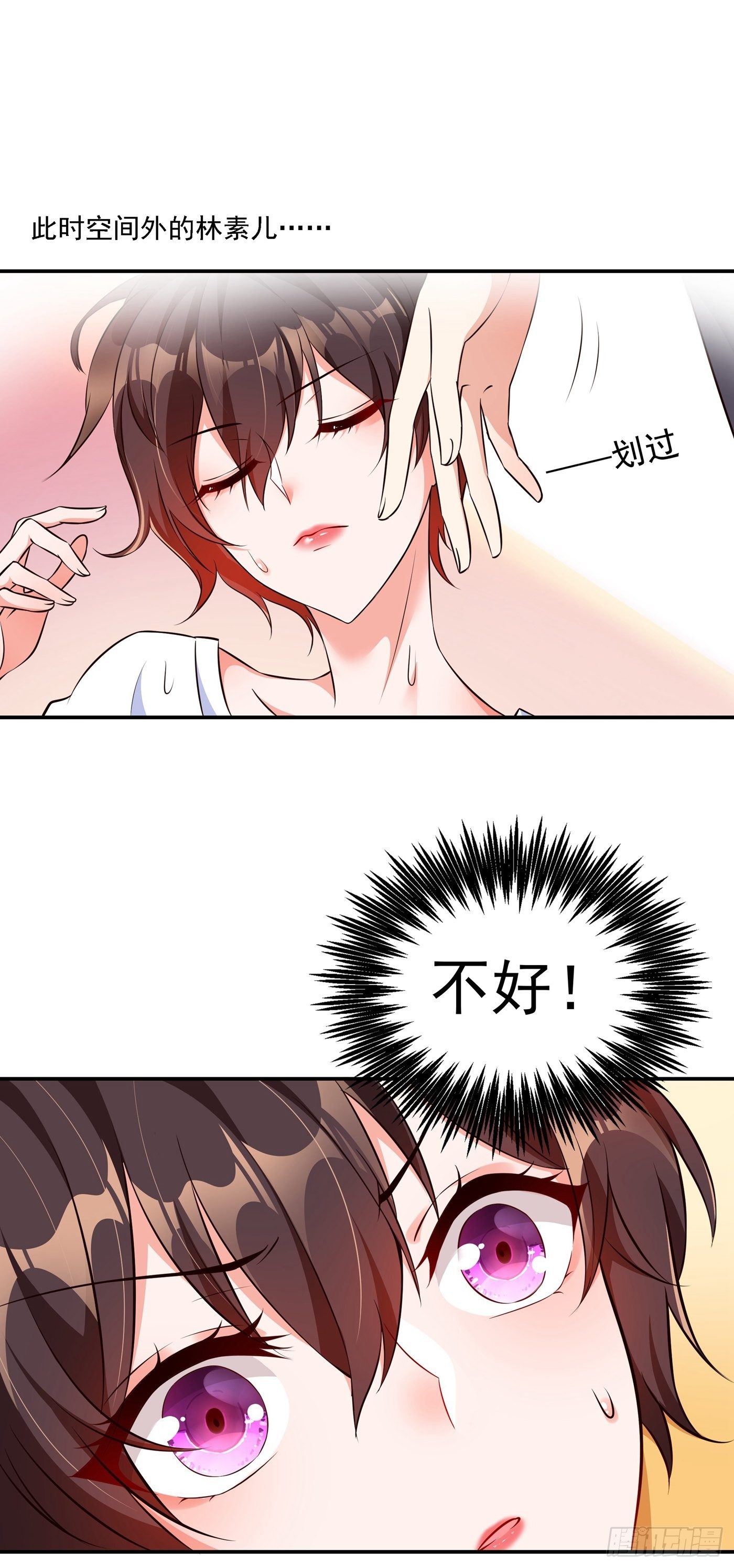 第76话 不脏，很甜5