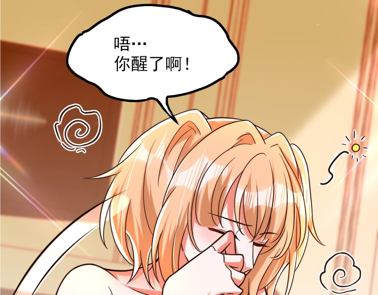 第285话 她怎麽在我牀上！39