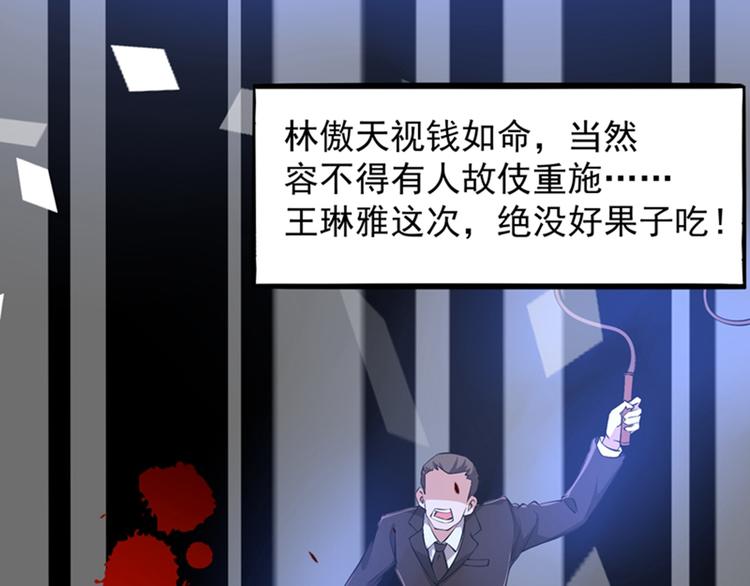 第10话 打脸升级现场81