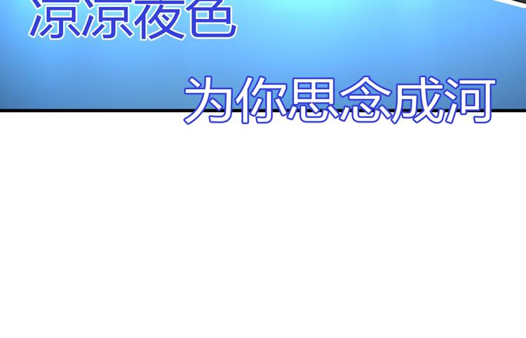 第22话 有本事冲我来！121