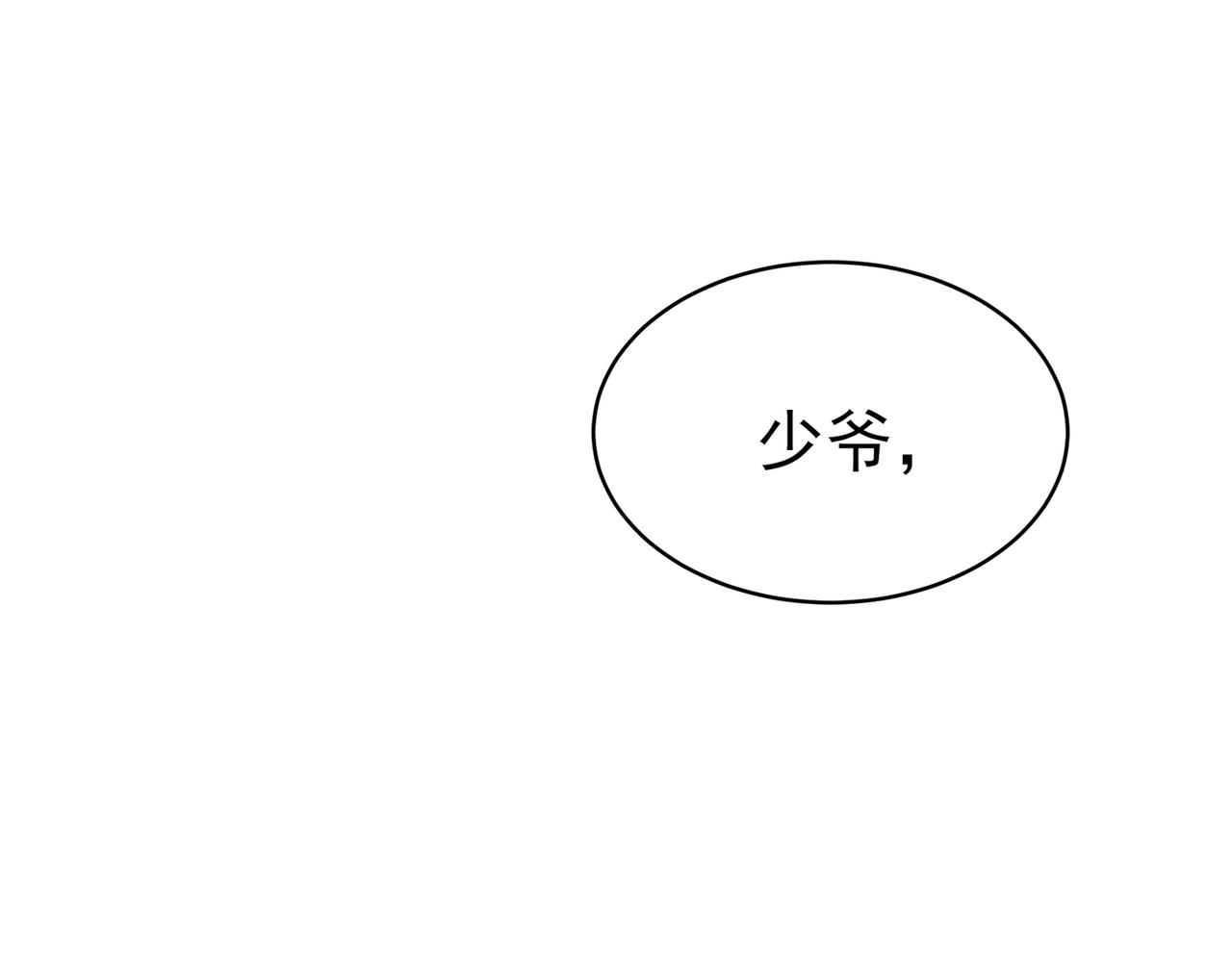 第264话 他是不是在追你啊！62