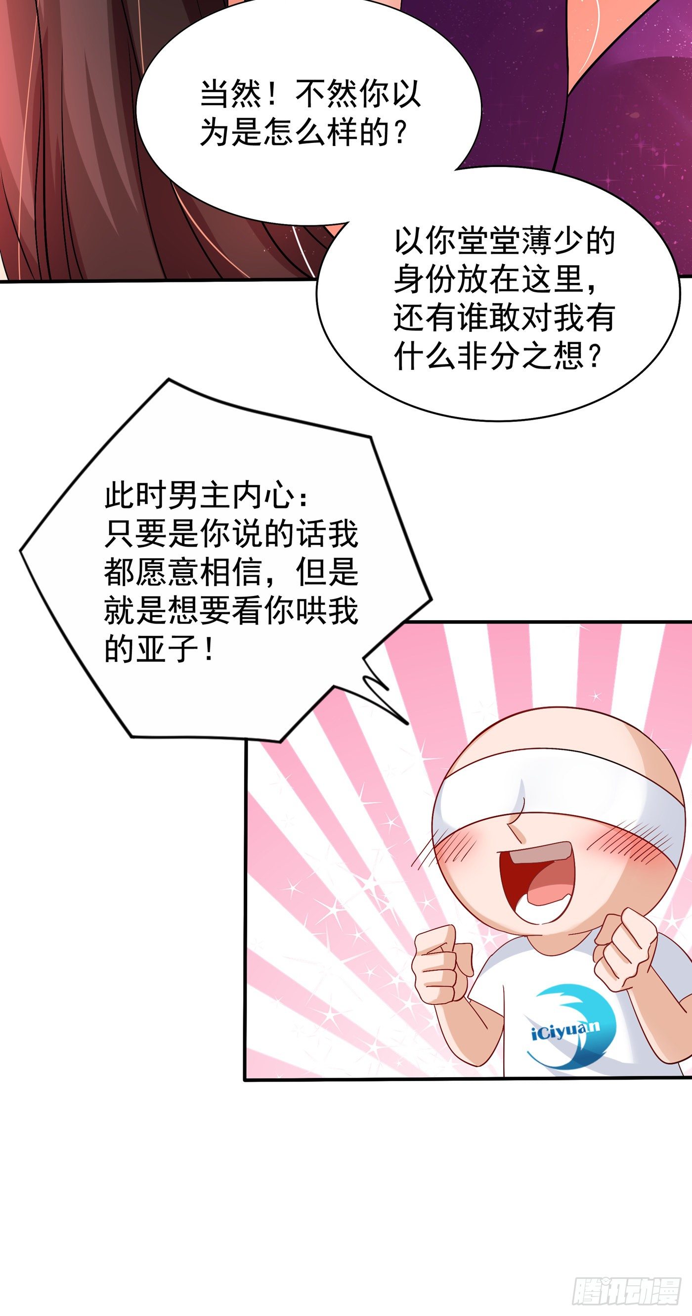 第129话 让你身败名裂！29