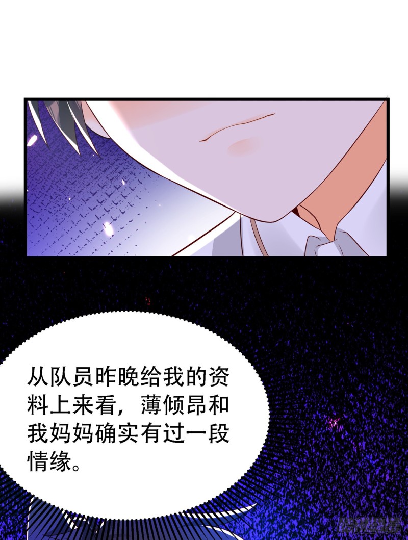 第243话 让我来会会你！37