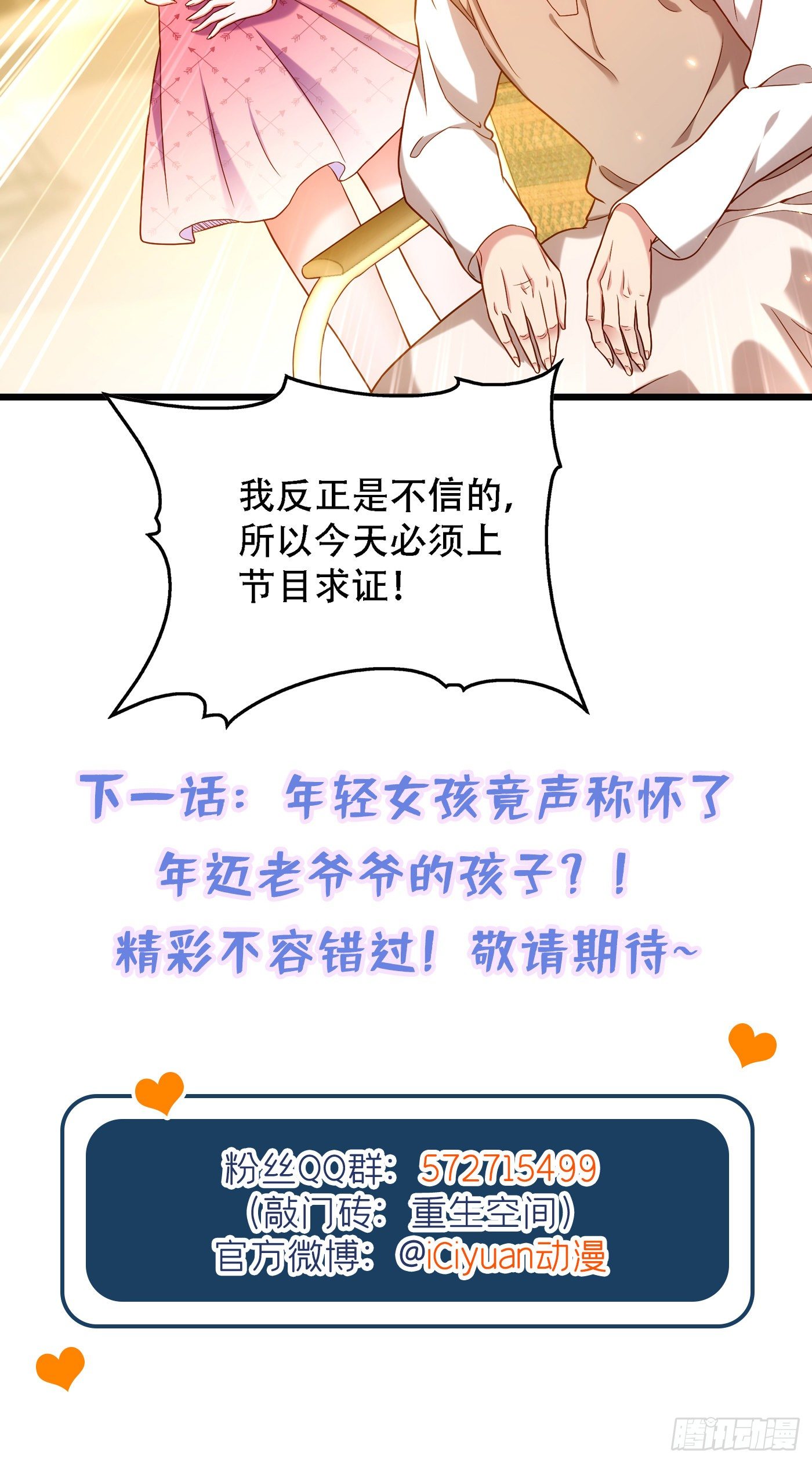 第166话 给你最好的照顾56