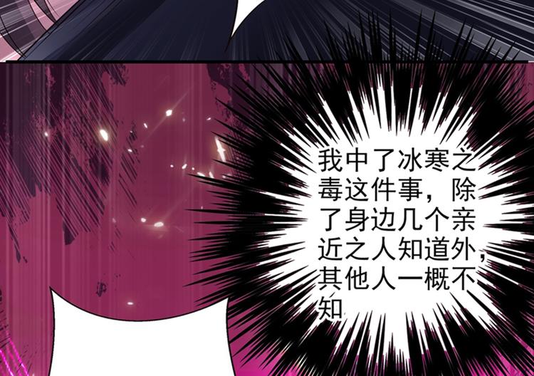 第13话 谁吃谁还不一定呢22