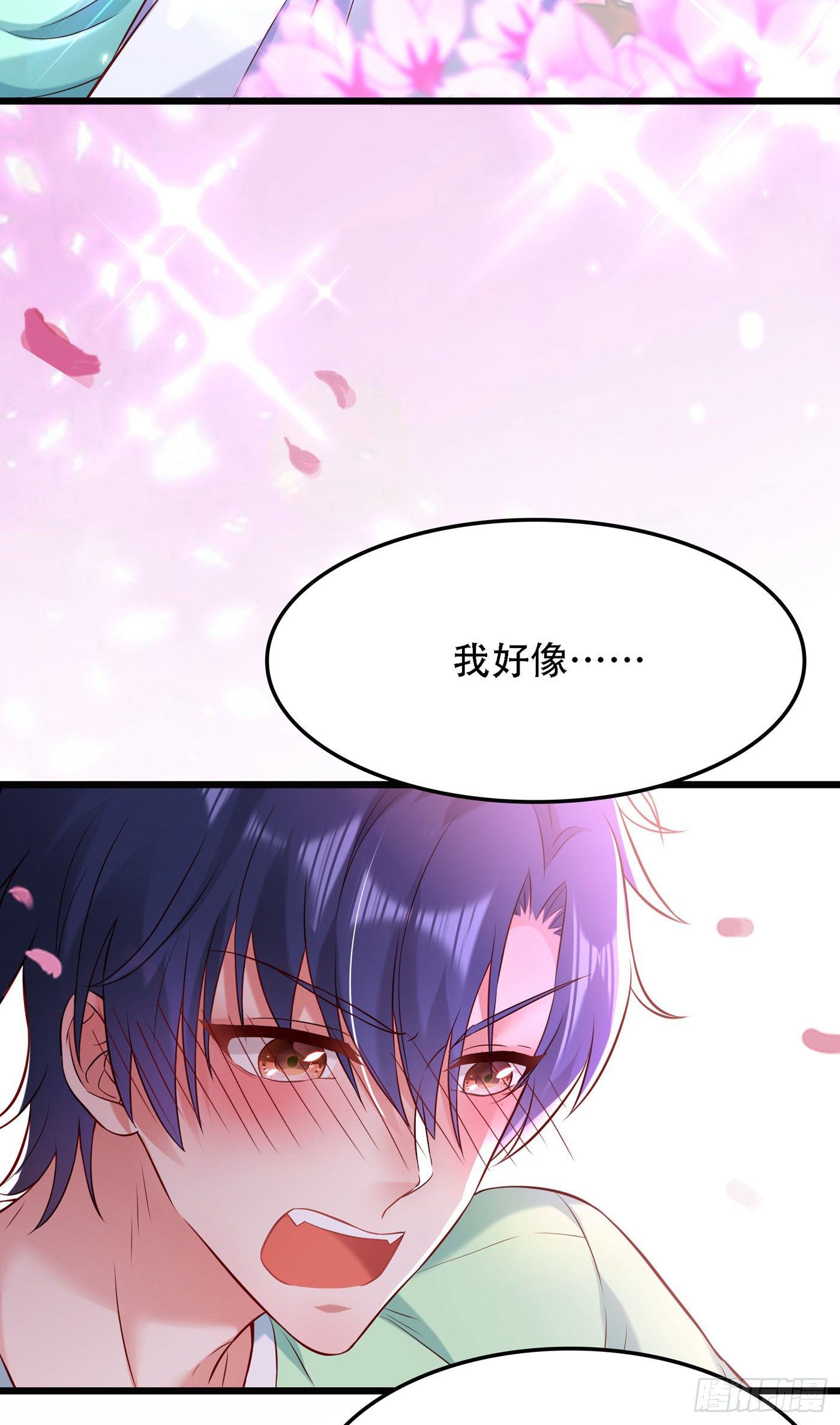第91话 你们是那种关系？！23