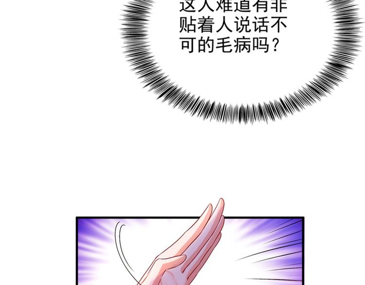 第13话 谁吃谁还不一定呢63