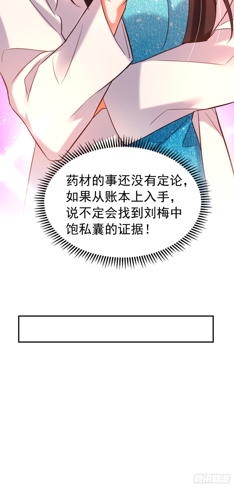 第249话 薄少，好久不见13