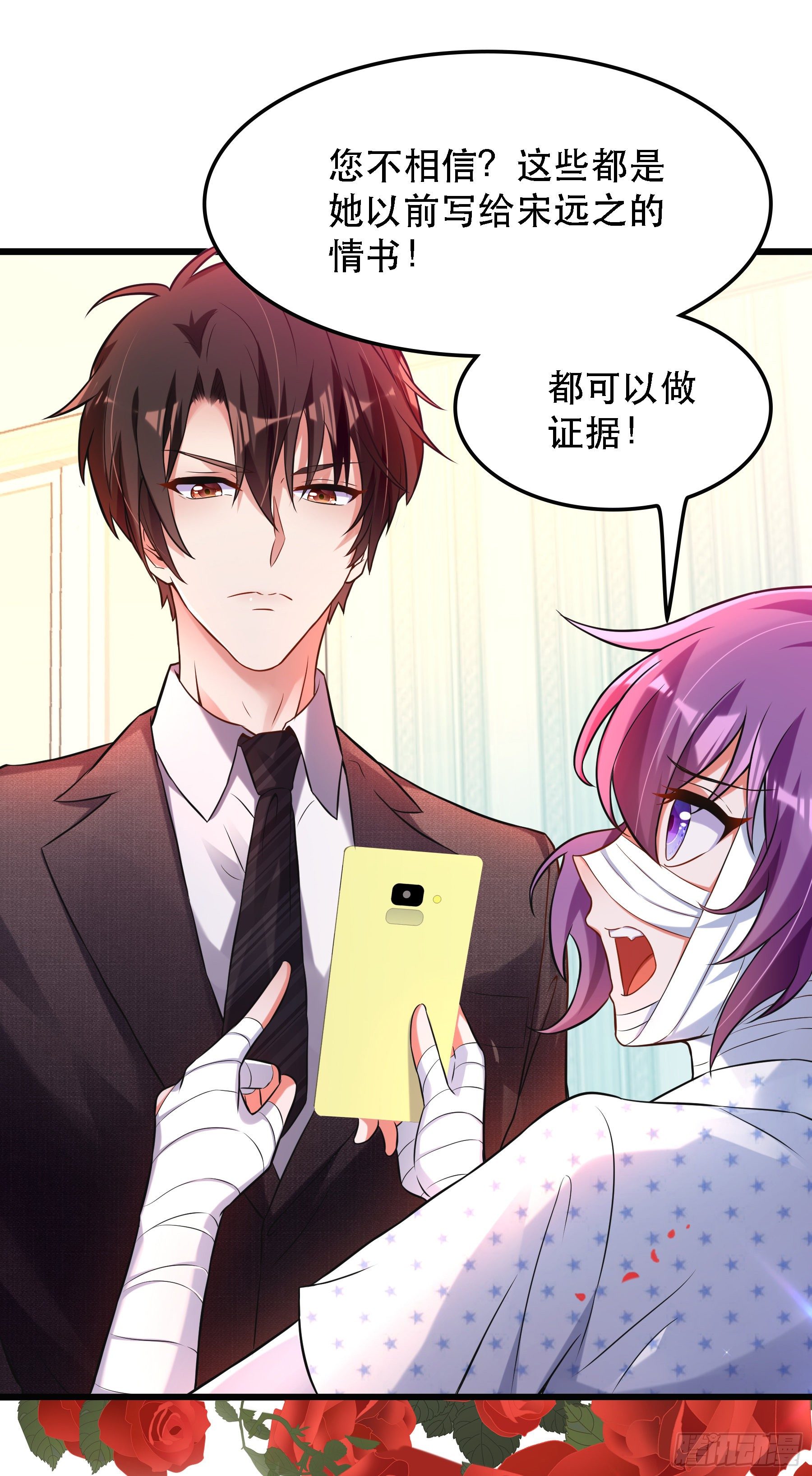 第59话 和别的男人在一起38