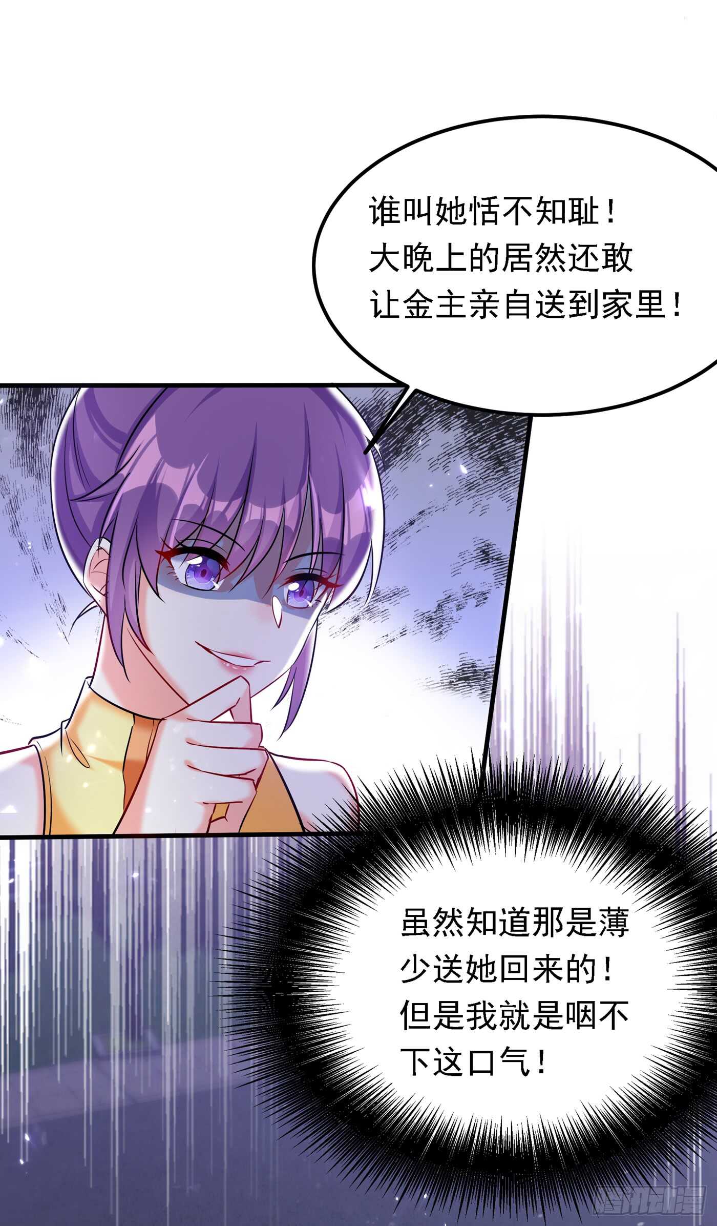 第34话 姐姐我文武双全！20