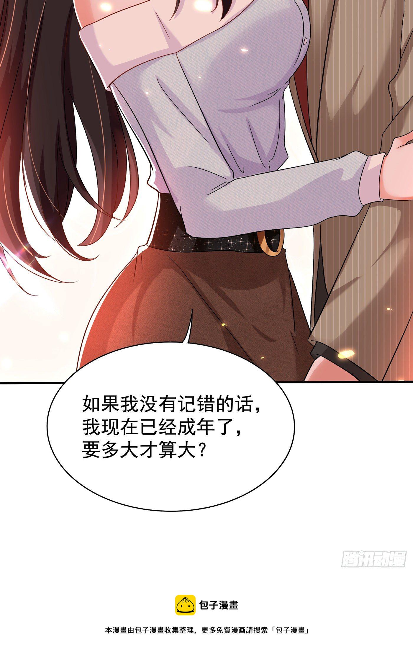 第142话 送给21岁前的素儿20