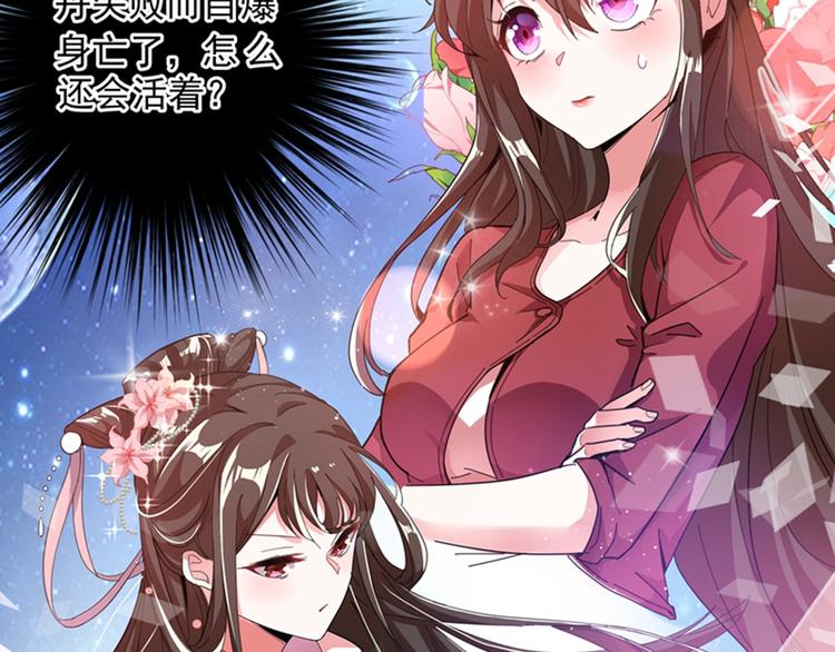 第1话 重生遇见花美男55