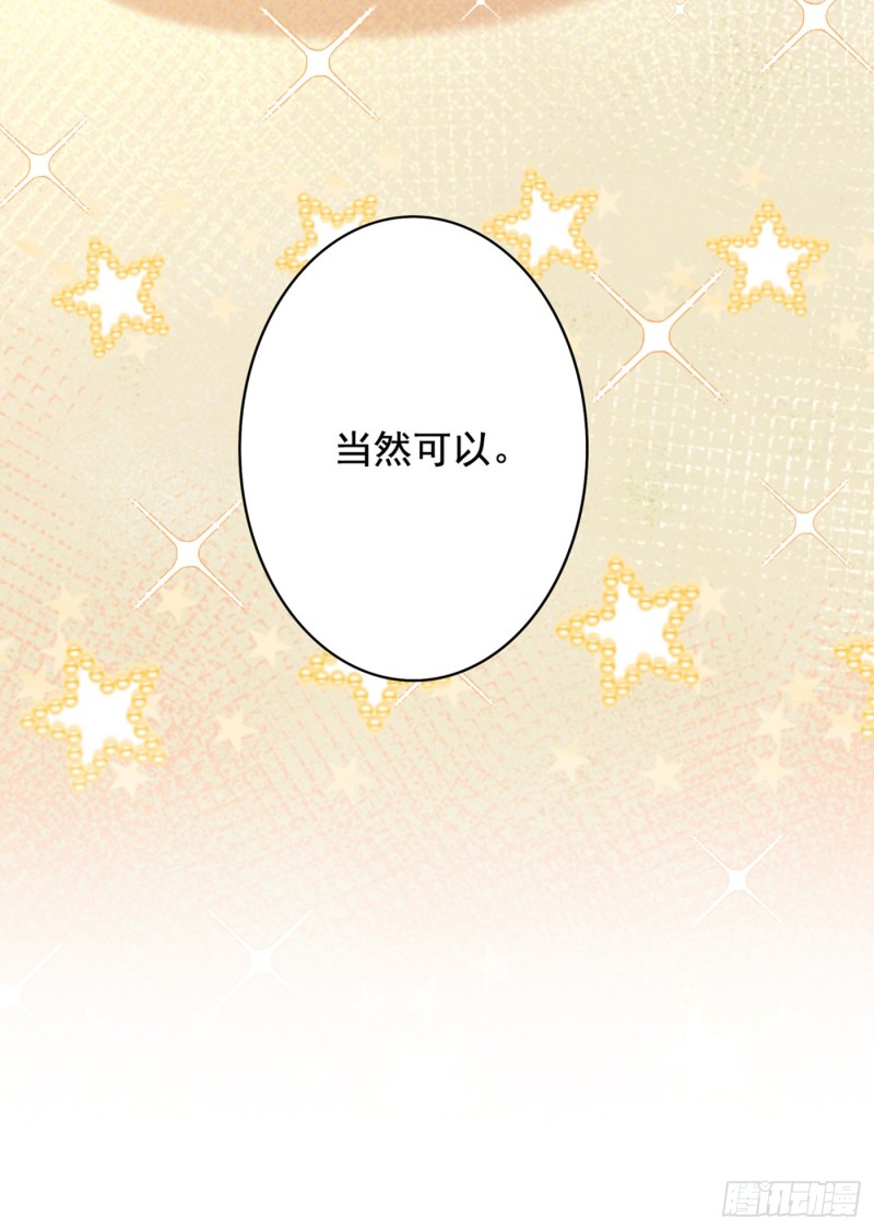 第257话 叔叔，你很紧张吗30