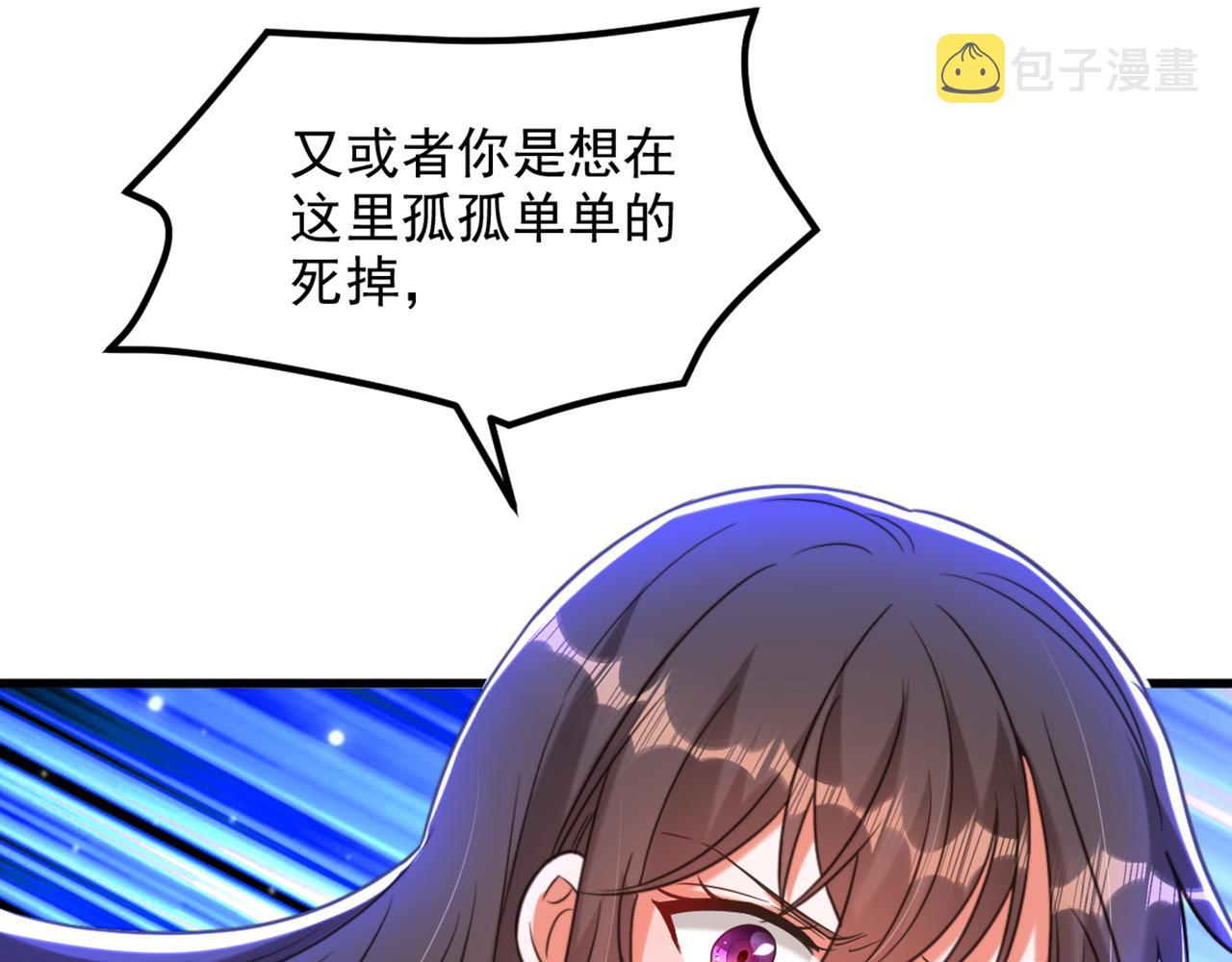 第356话 自以爲是的混蛋！46