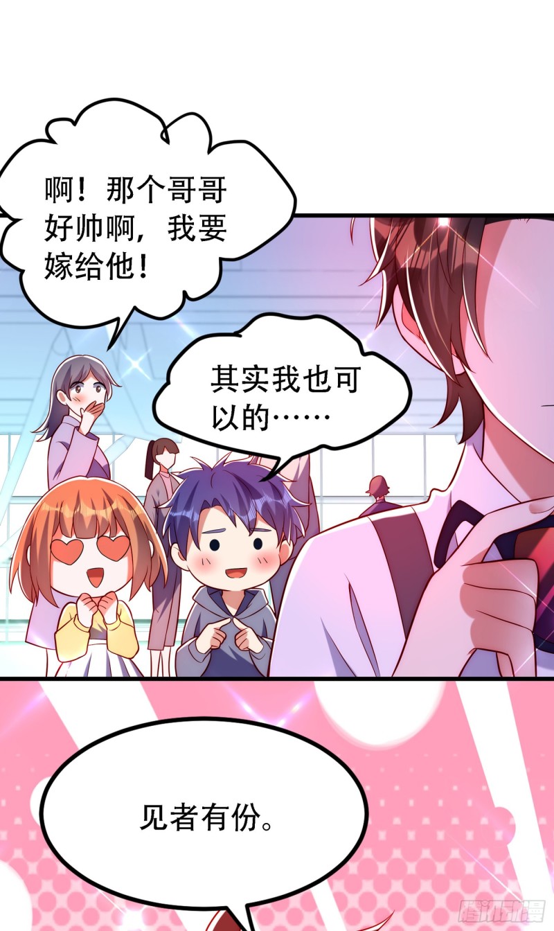 第242话 这个叔叔和我好像！1