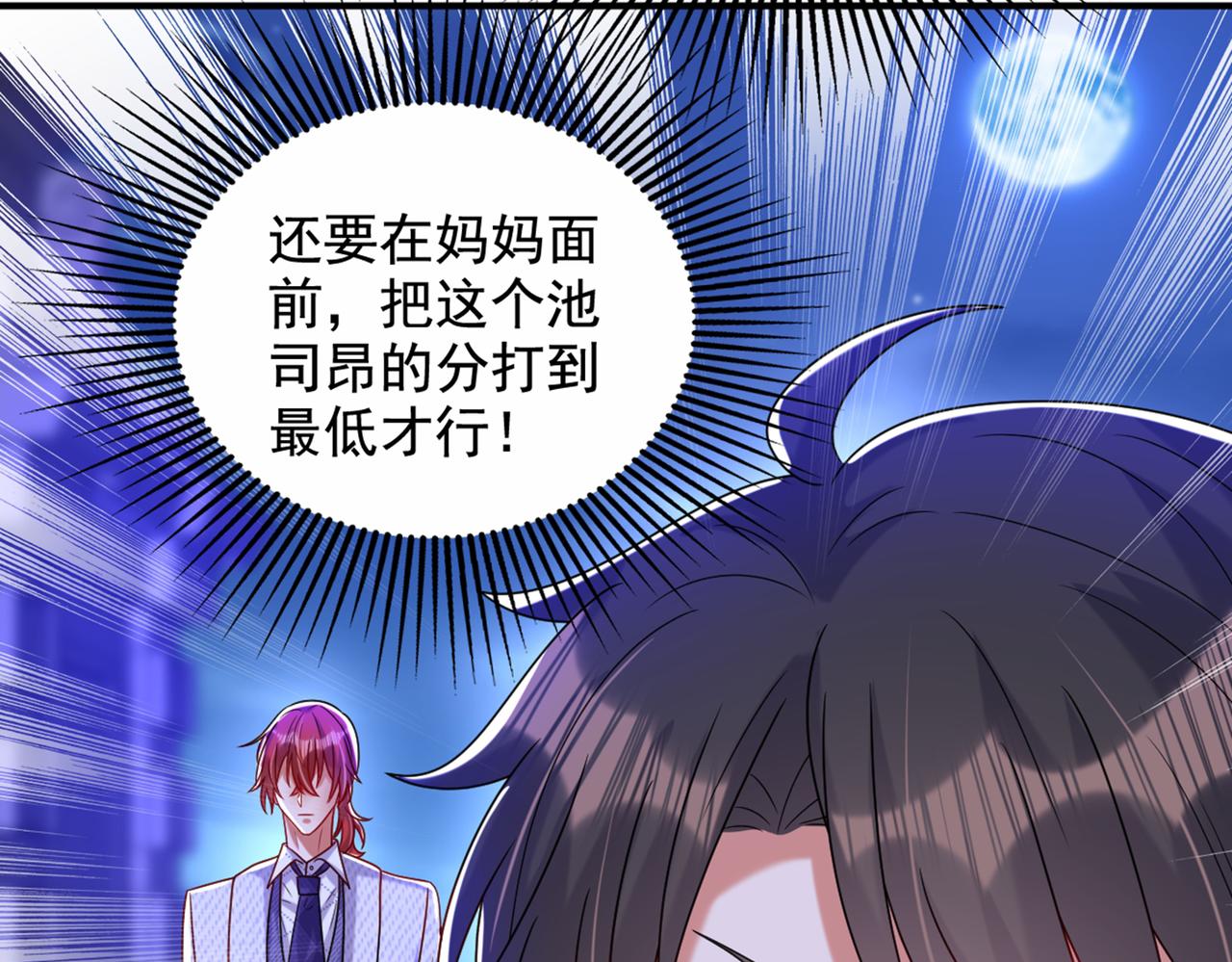 第262话 妈妈，人家超想你！113