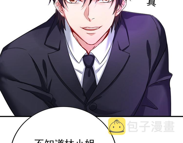 第14话 全网最惨男总裁18