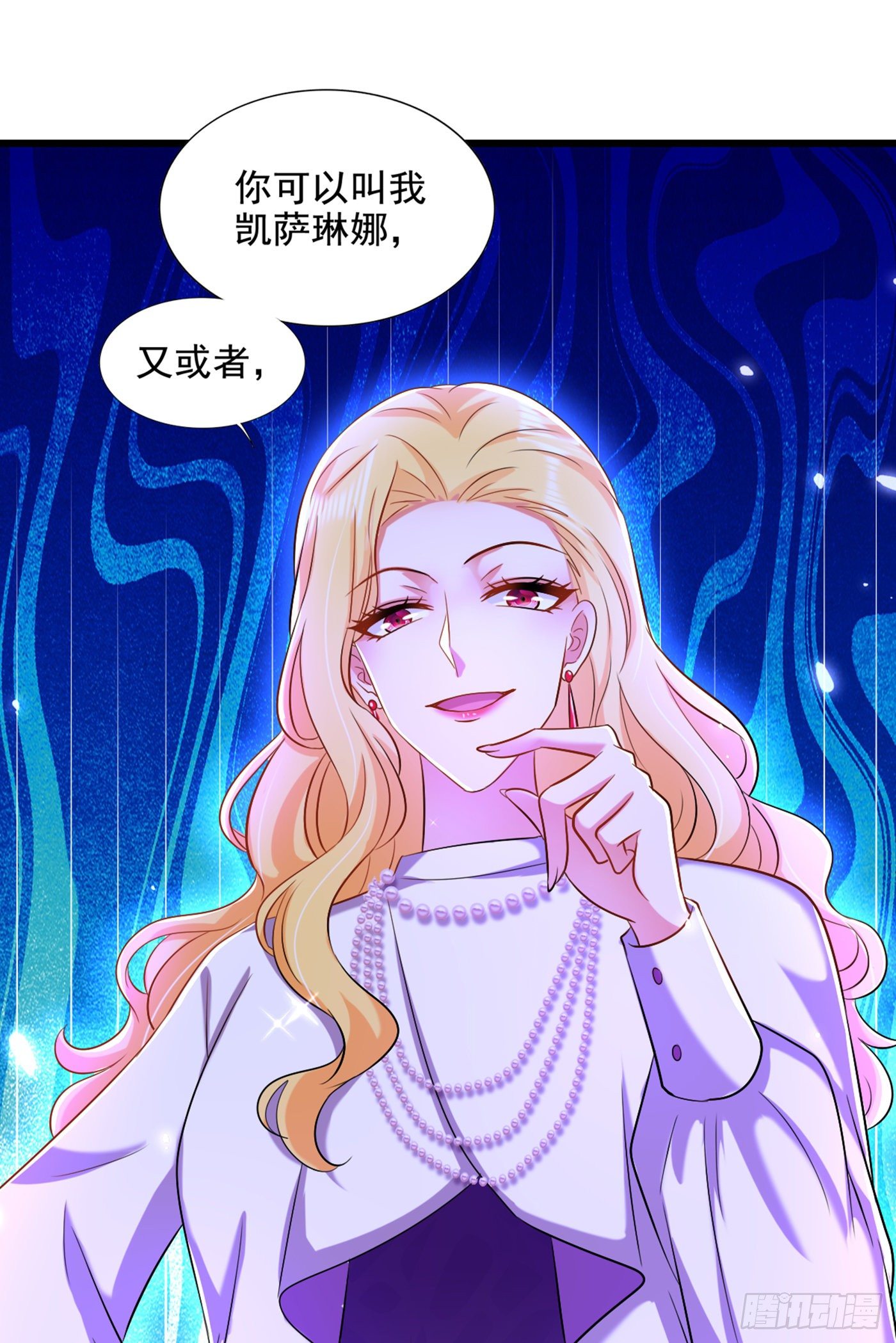 第177话 你也可以叫我昂清秋45