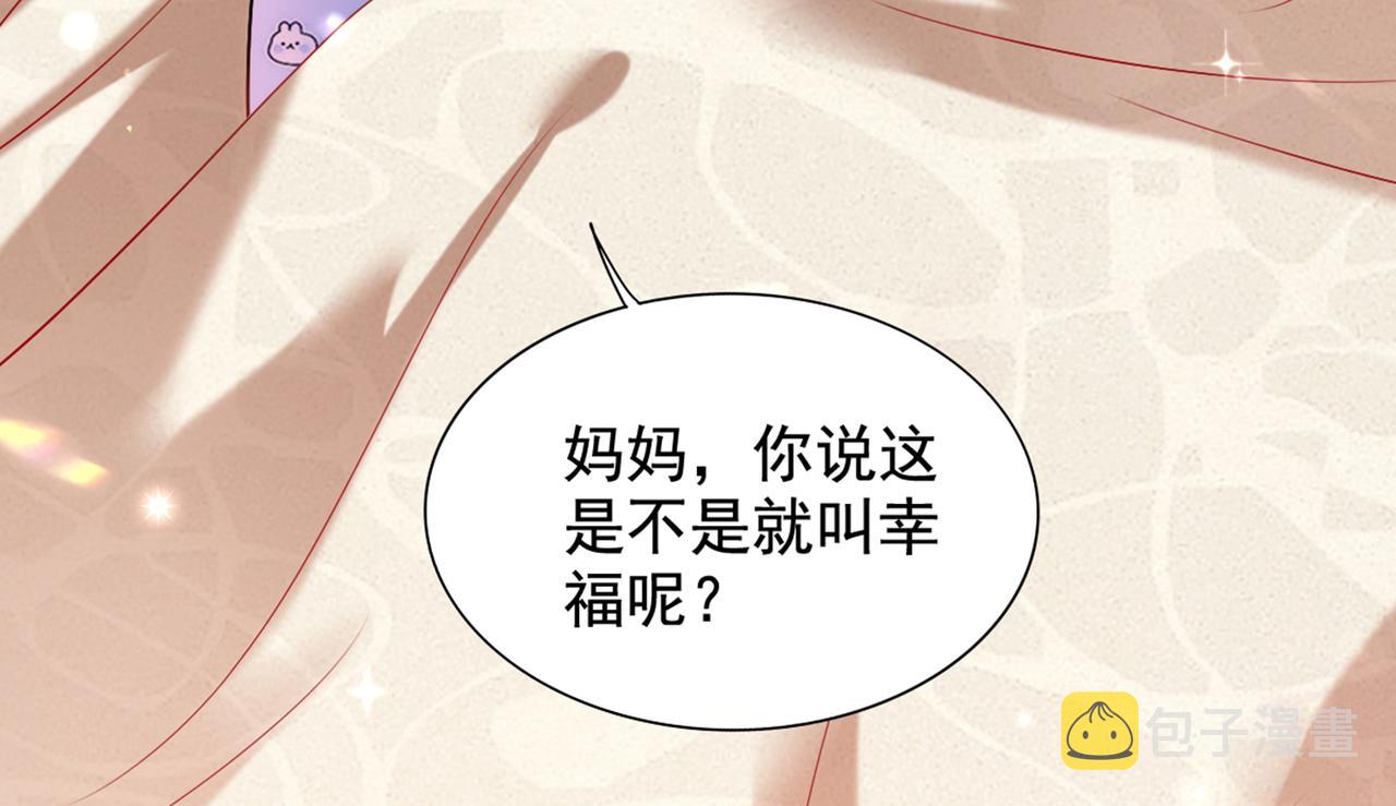 第288话 我们一起睡吧13
