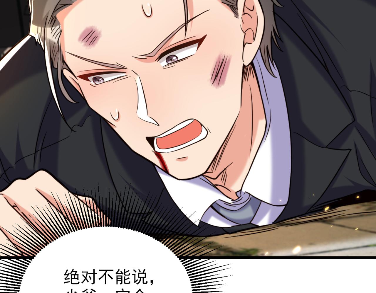 第314话 遭遇狙击手！5