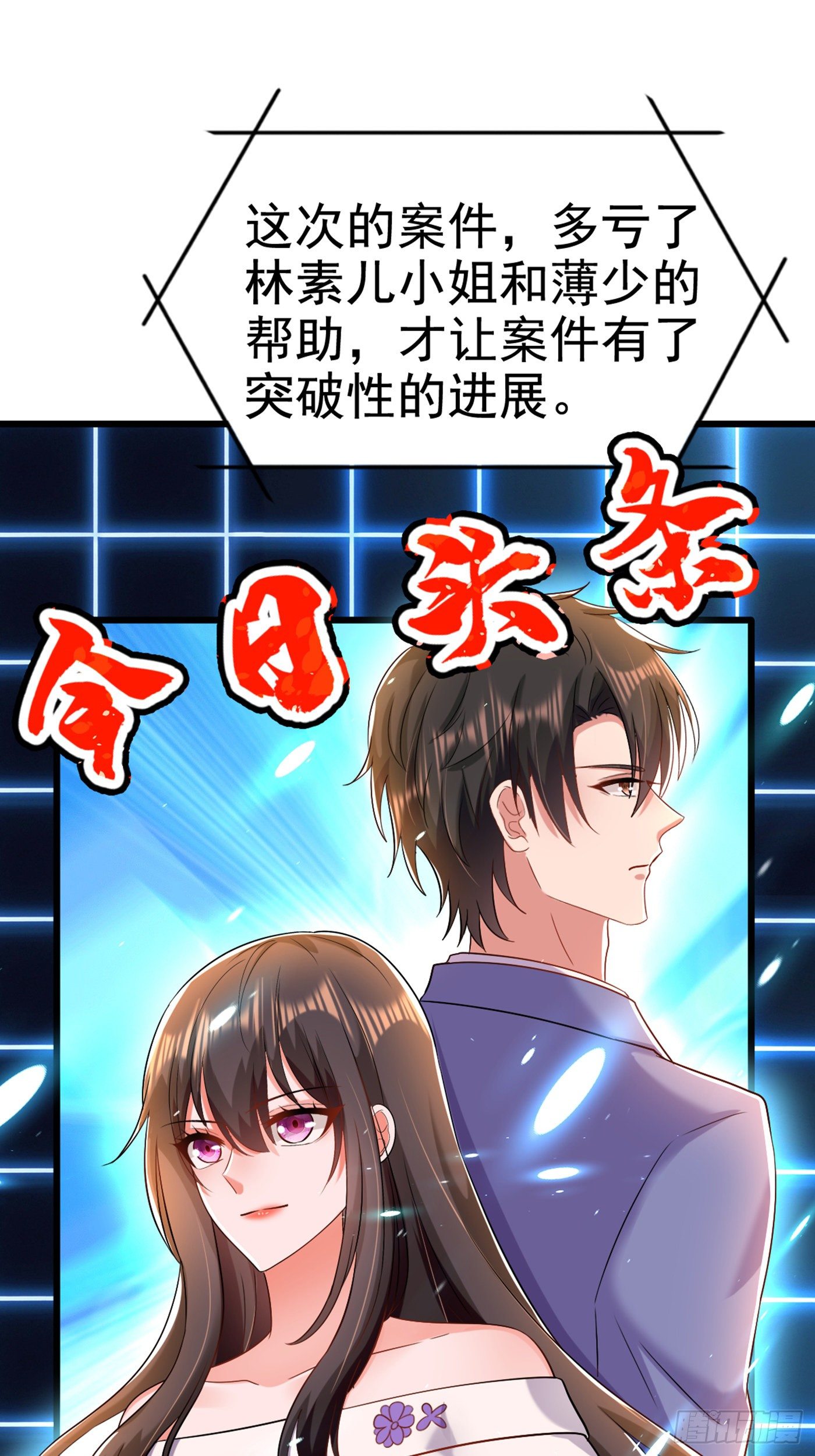 第166话 给你最好的照顾20