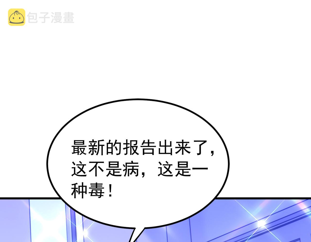 第271话 什麽？李先生过世了15
