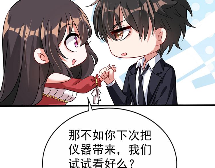 第21话 林素儿属狗？76