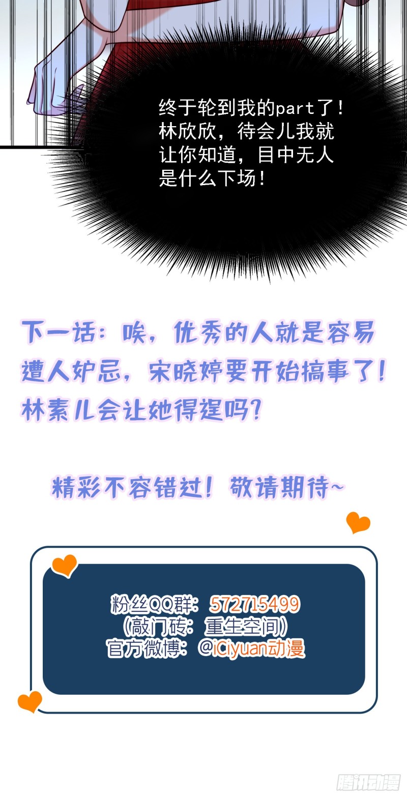 第191话 花瓶不是谁都能当！37
