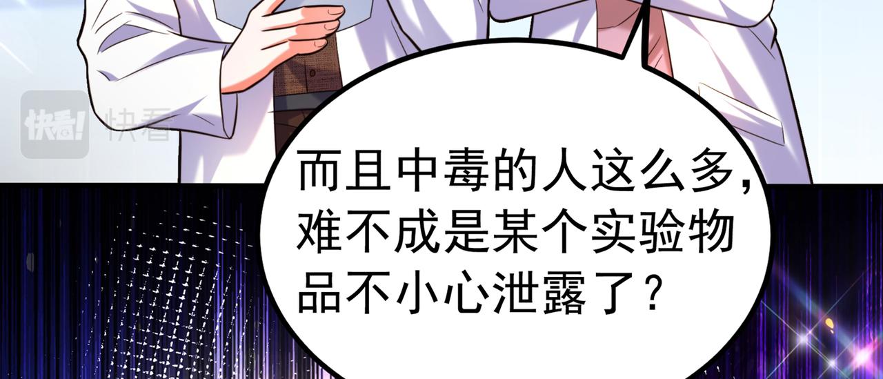 第271话 什麽？李先生过世了32