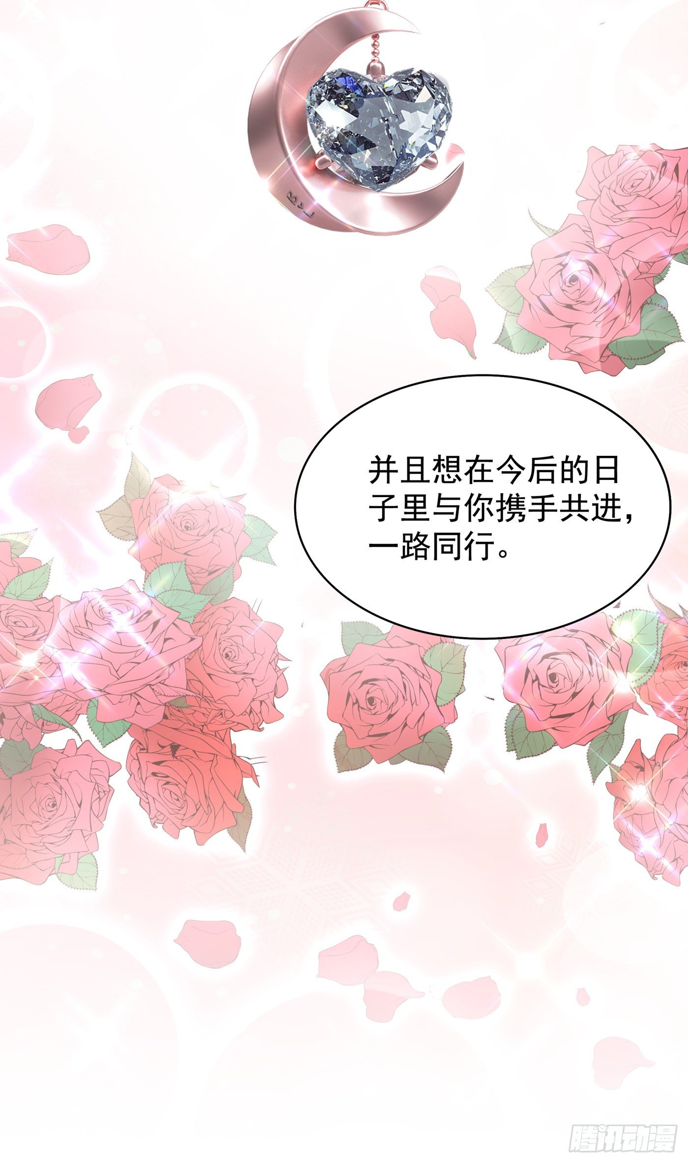 第142话 送给21岁前的素儿11