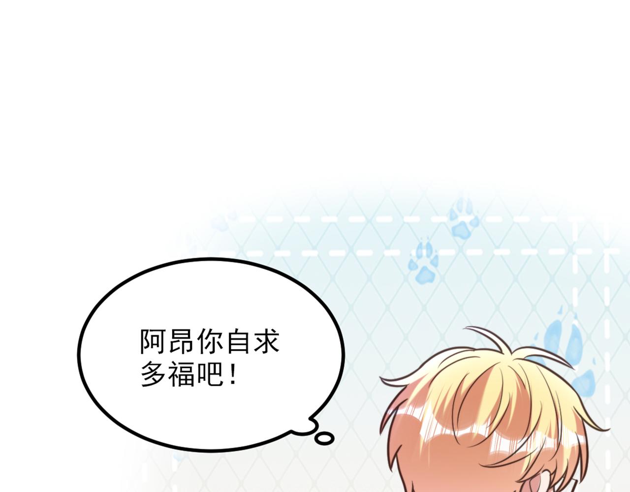 第356话 自以爲是的混蛋！20