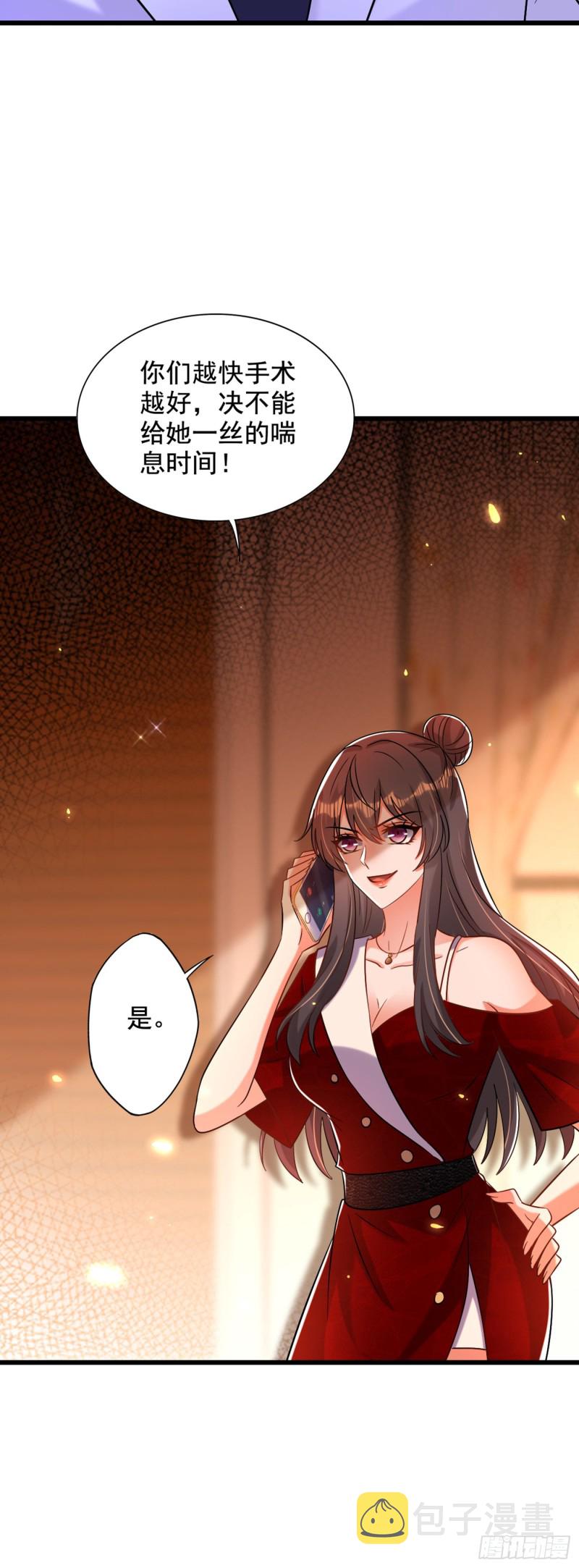 第234话 素儿，你在哪！24