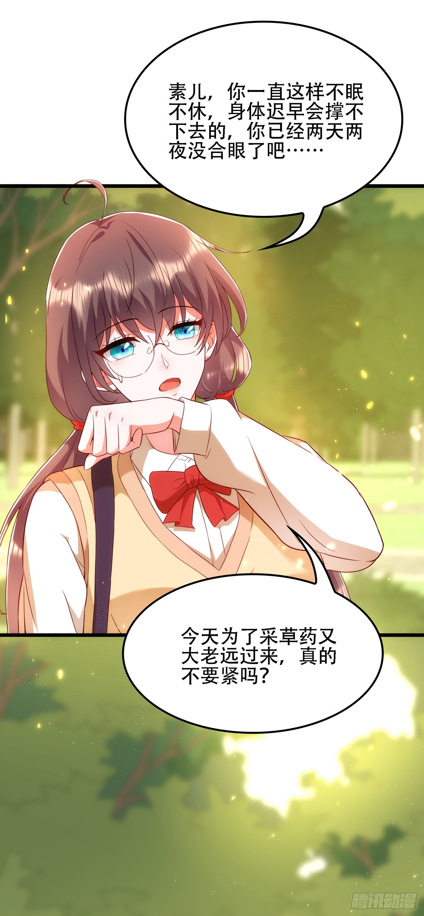 第136话 小跟屁虫，一个人呀25