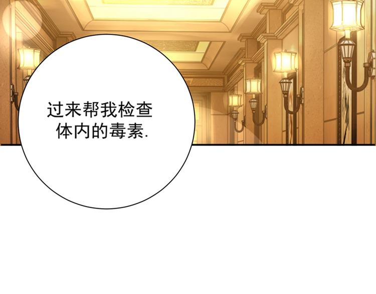 第9话 她是行走的解毒剂14