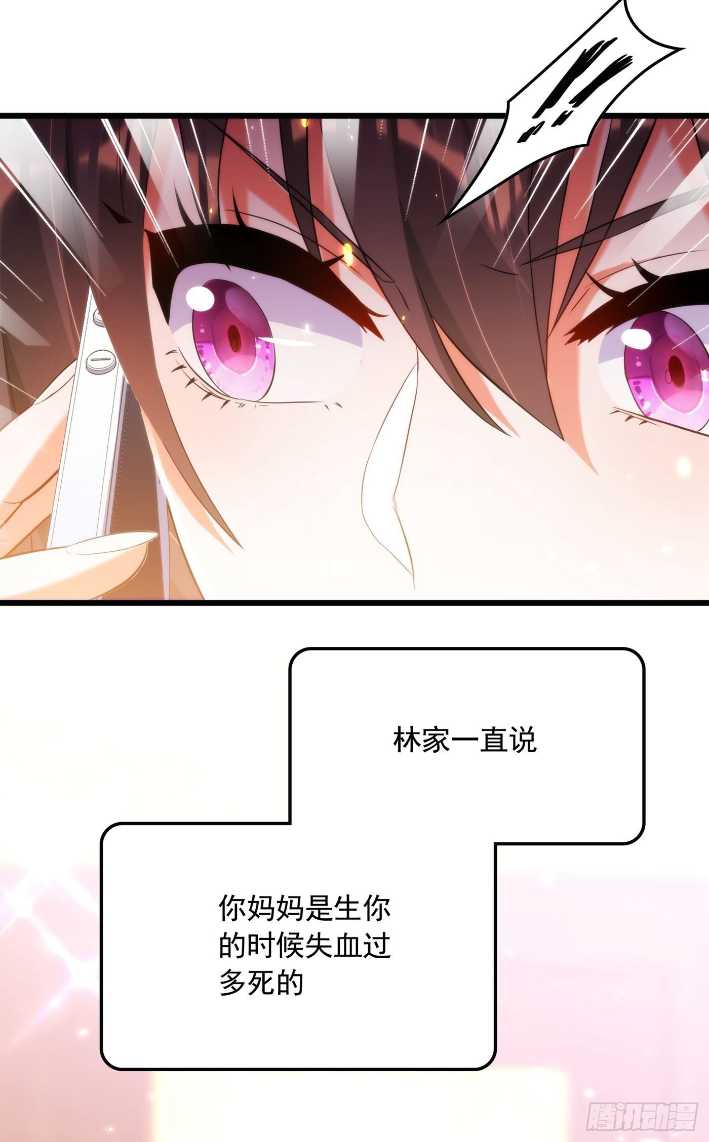 第71话 总裁昨晚累坏了26