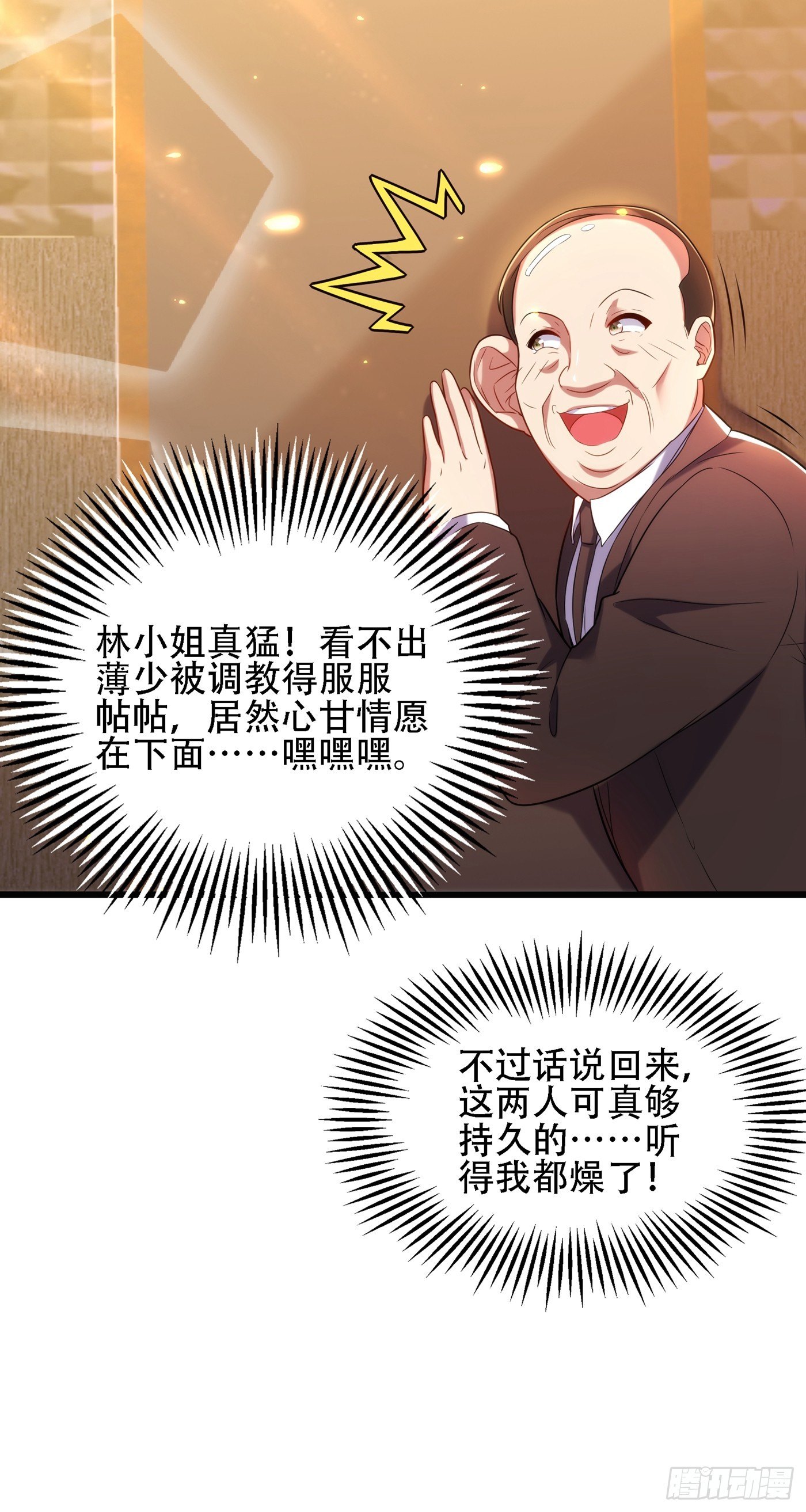 第109话 你……别放手38
