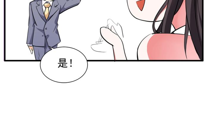第6话 痛击白莲花！7