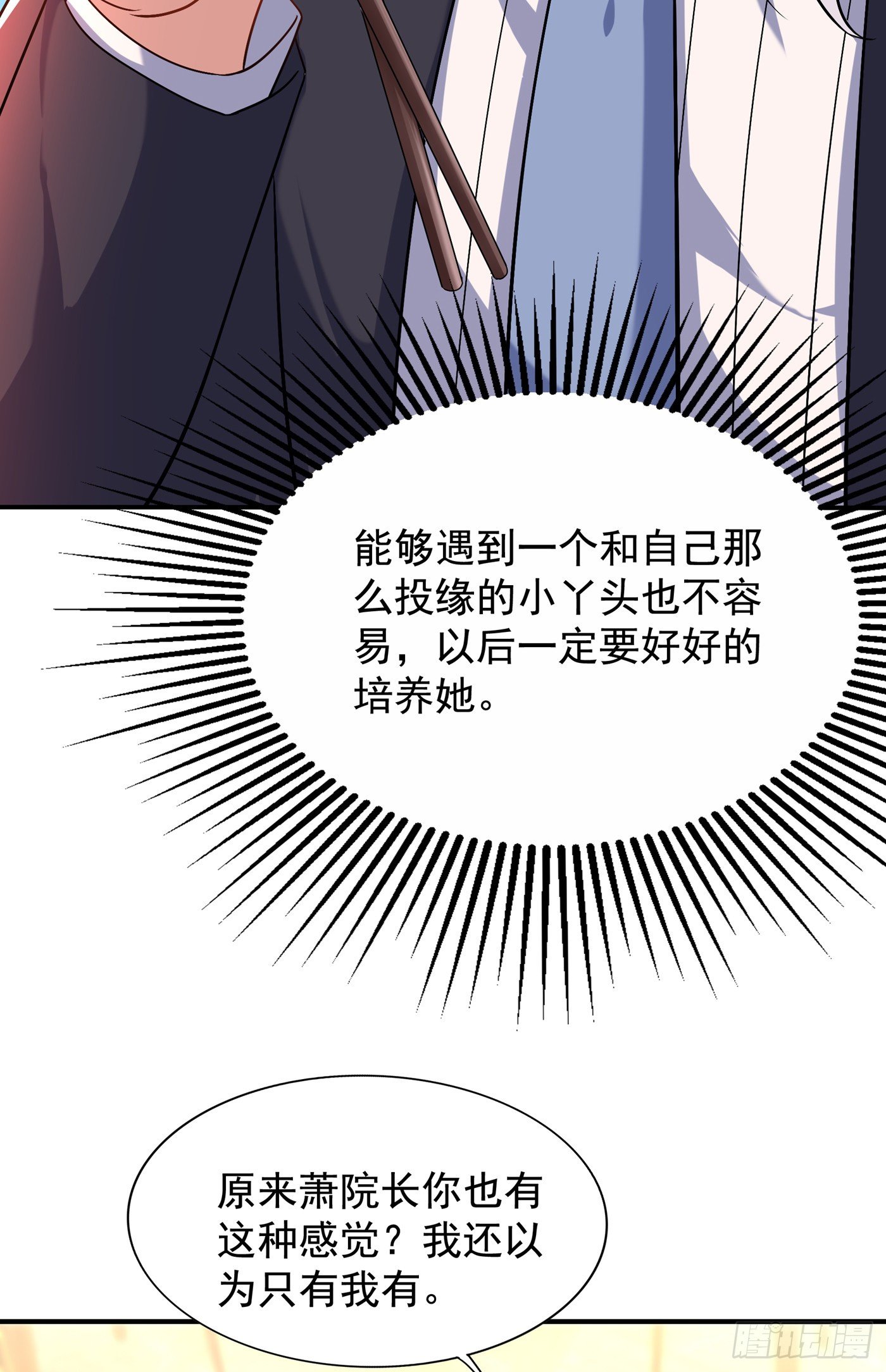 第140话 被照顾的感觉23