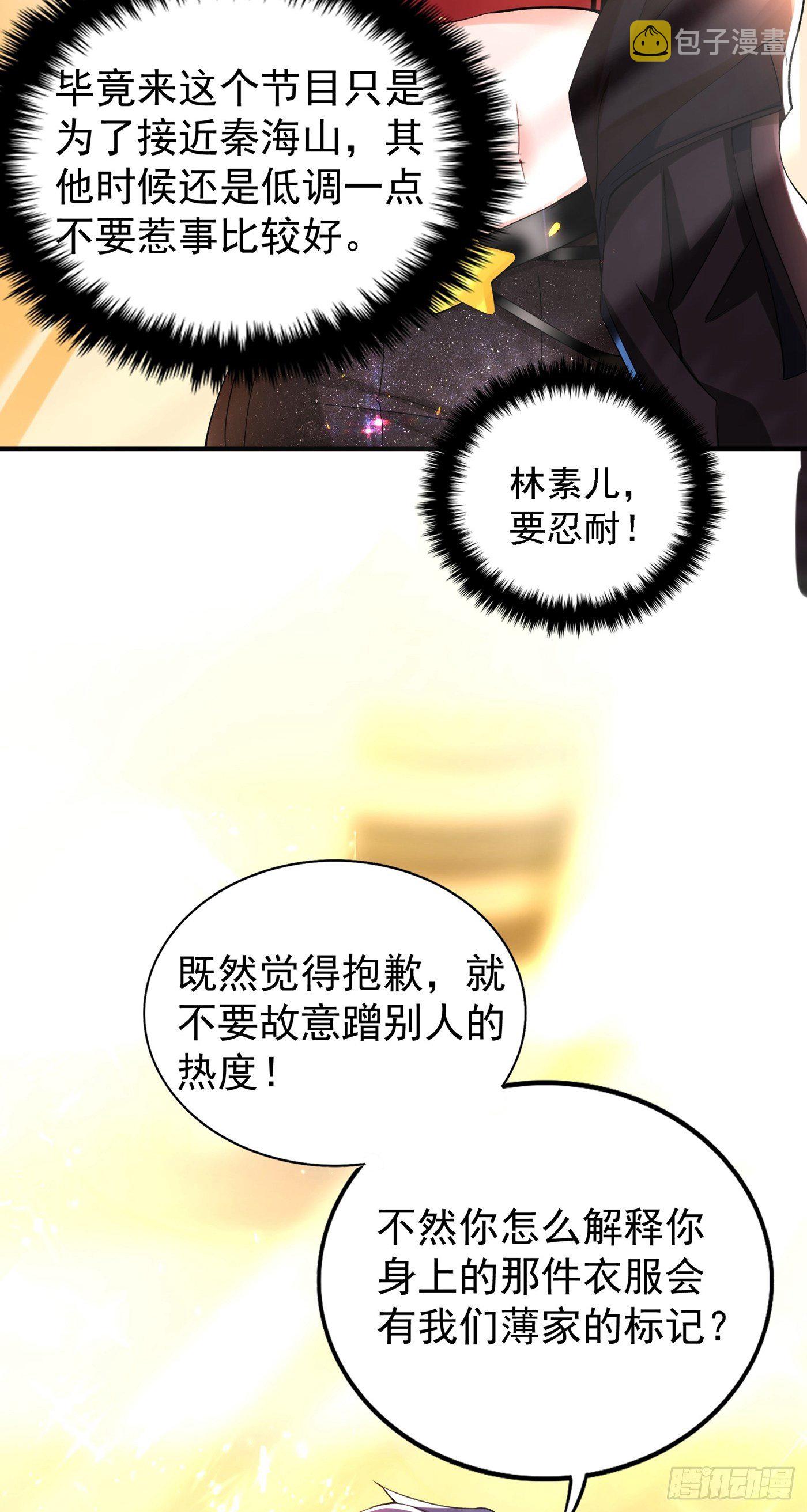 第78话 这对cp，我磕定了！21
