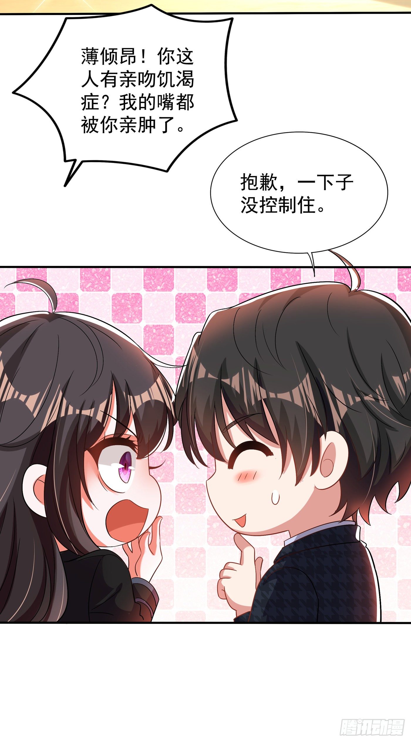 第115话 白家大小姐2