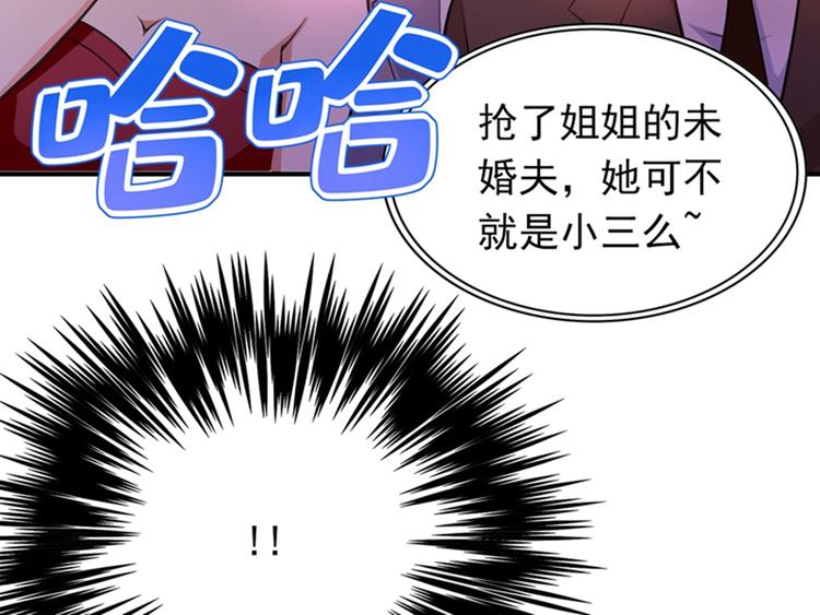 第6话 痛击白莲花！9