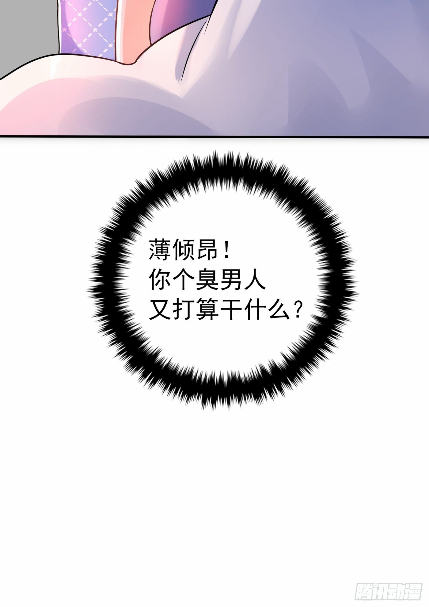 第84话 看我怎麽惩罚你~64