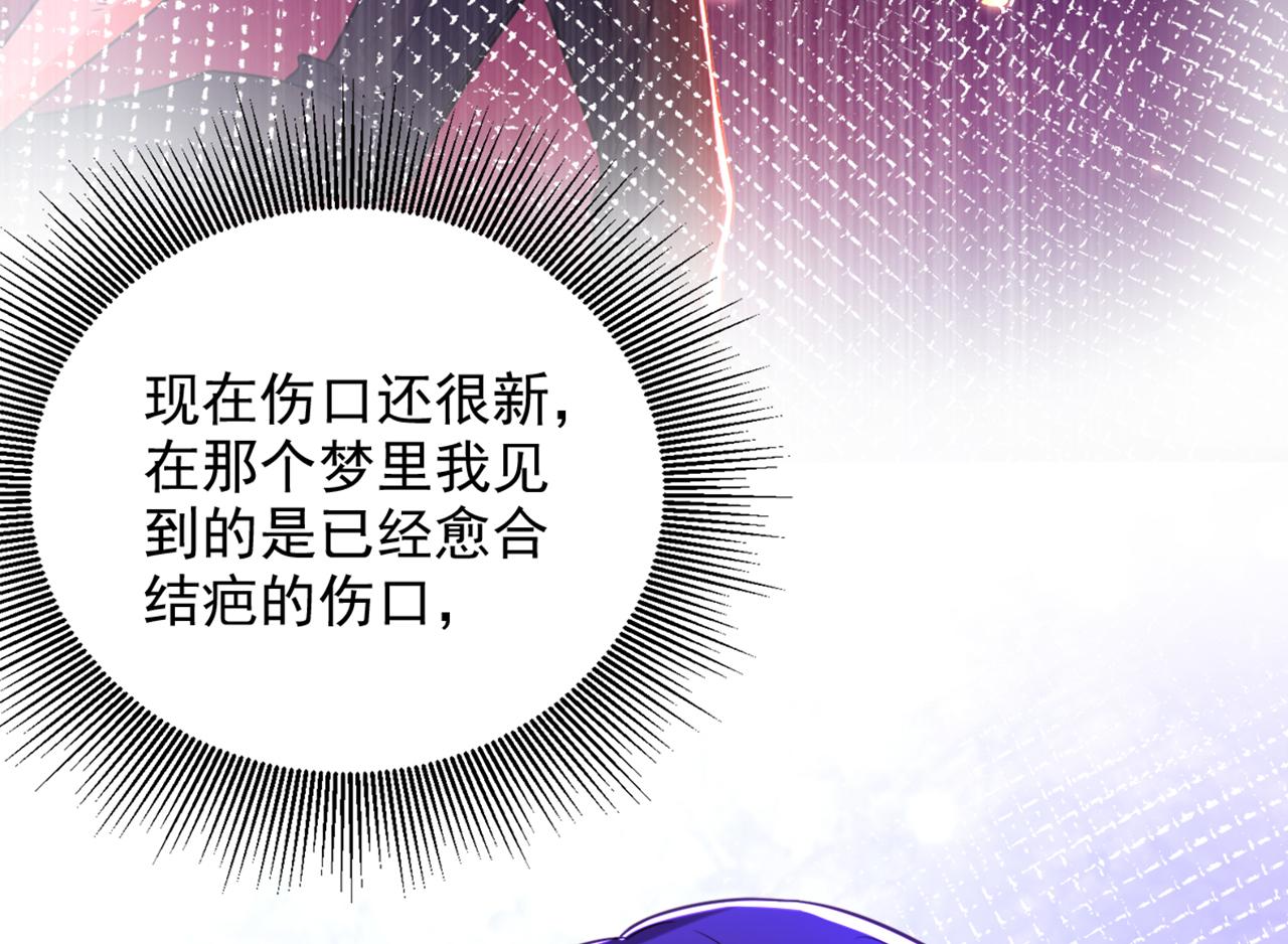 第319话 他是救我的人？61