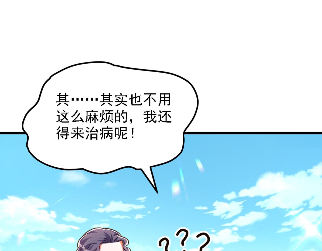 第312话 不孝子弃养老母亲115