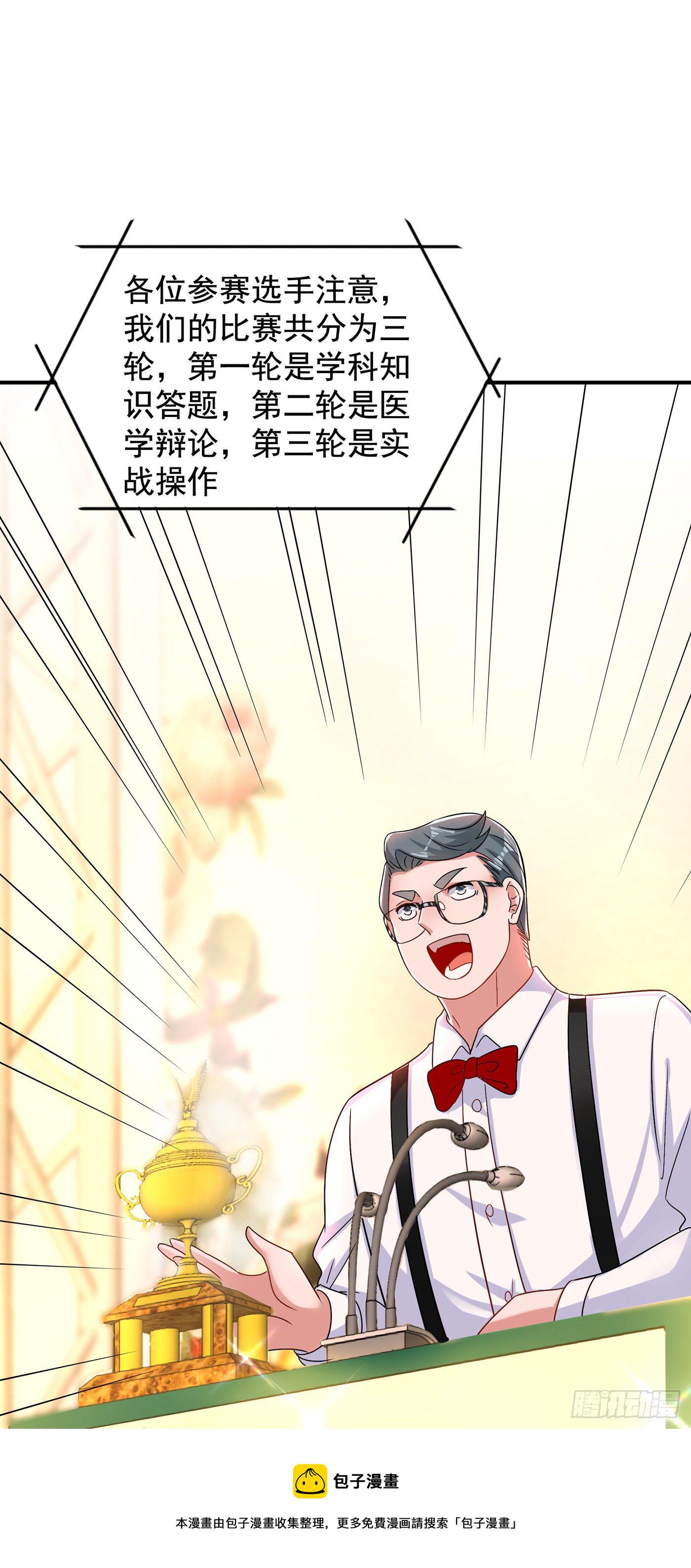 第140话 被照顾的感觉3