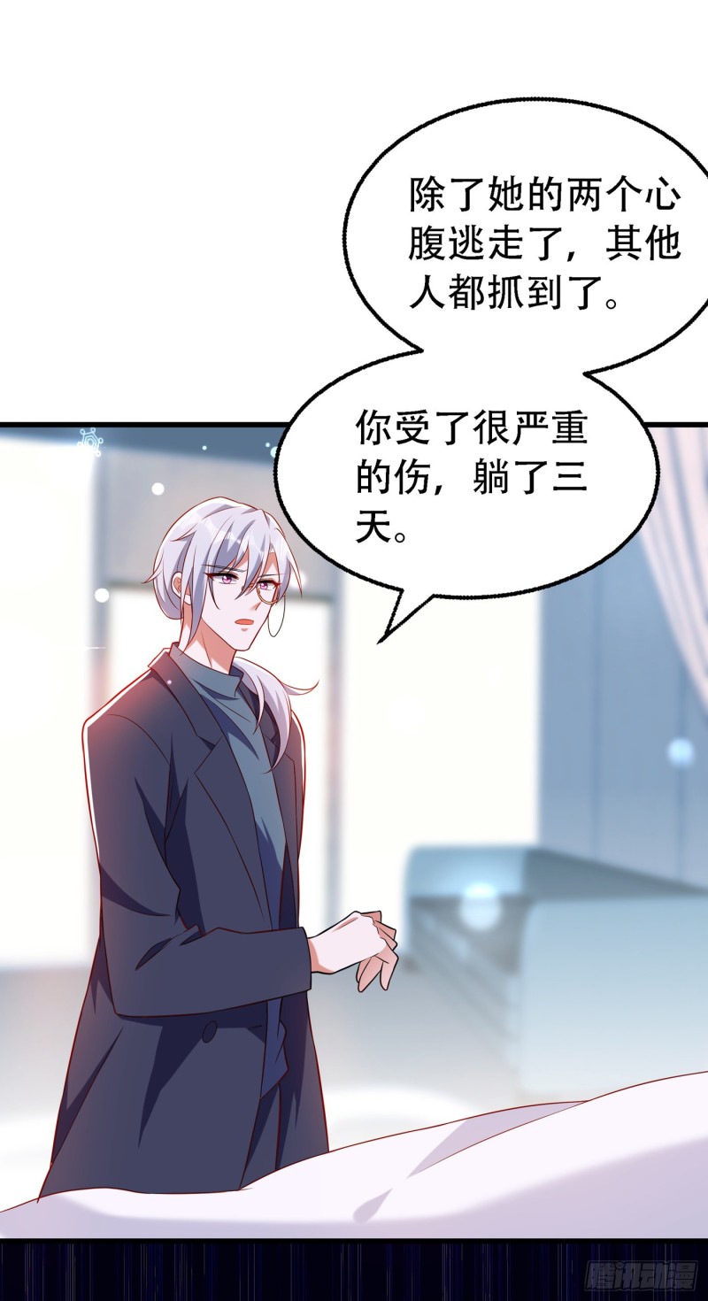 第227话 她想置我於死地30