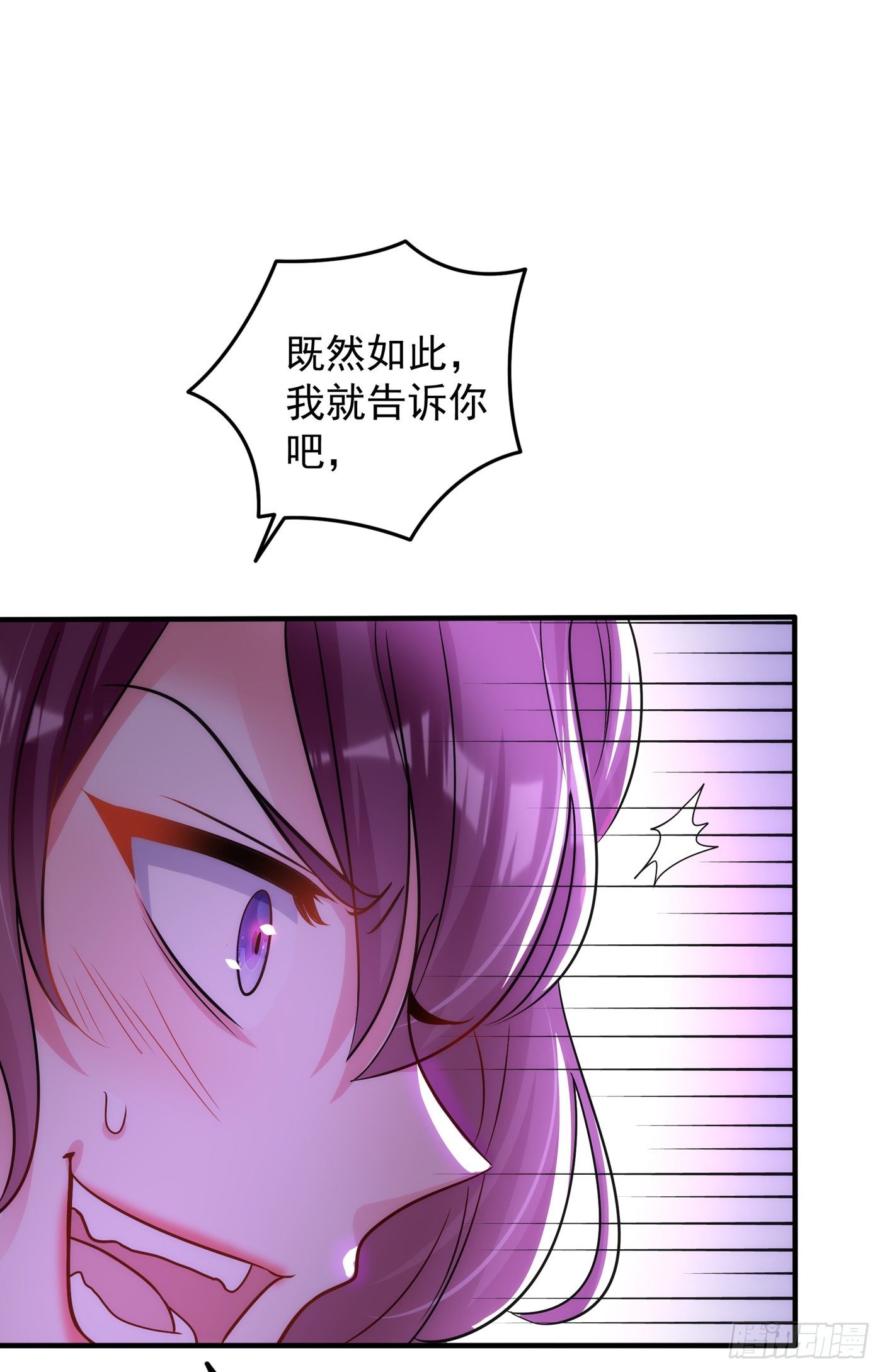 第94话 薄倾昂有“未婚妻”？9