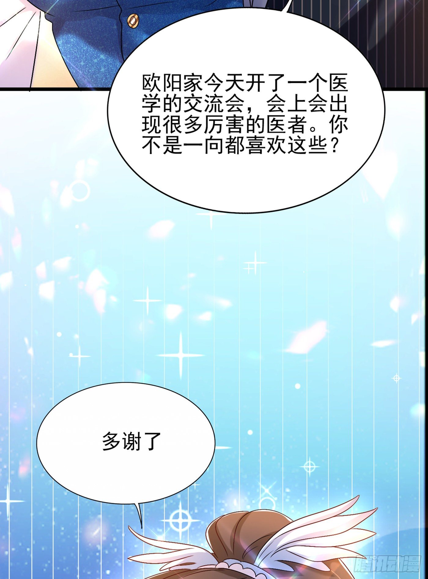 第163话 我不会杀她的14